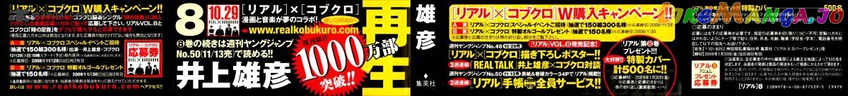 Real, Chapter 43 image 02